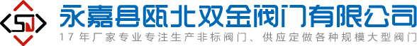 渠道閘門(mén)、套筒閥、配水閘閥-雙金閥門(mén)首頁(yè)